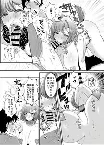 Page 14 of Dekkakute Mukuchi de Ecchi na Kanojo - preview thumbnail