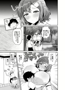 Page 29 of Dekkakute Mukuchi de Ecchi na Kanojo - preview thumbnail