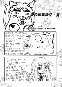 Page 95 of Kyouetsu Shigoku Juujin H | Very Delightful Beast Girls H - preview thumbnail