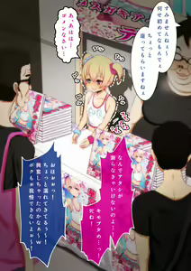 Page 42 of Kimobuta no Ore ga Yareru! Mesugaki Chika Idol ni Choukyouchuu - preview thumbnail