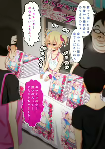 Page 47 of Kimobuta no Ore ga Yareru! Mesugaki Chika Idol ni Choukyouchuu - preview thumbnail