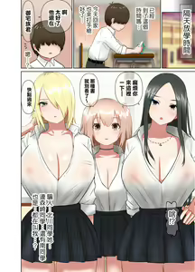 Page 3 of Ijime ga Daisuki na Bakunyuu Gal JK - preview thumbnail