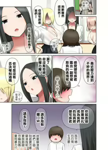 Page 4 of Ijime ga Daisuki na Bakunyuu Gal JK - preview thumbnail