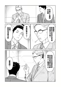 Page 3 of Izanai Ch. 1 - preview thumbnail