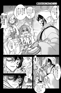 Page 12 of Rin guda ♀(-dō guda ♀)-dzume ④[ fate grand order ) - preview thumbnail