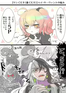 Page 57 of Rin guda ♀(-dō guda ♀)-dzume ④[ fate grand order ) - preview thumbnail