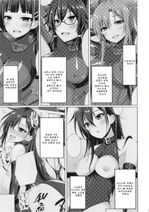 Page 3 of Kanojo-tachi no Nichijou wa Mou Modoranai... - preview thumbnail