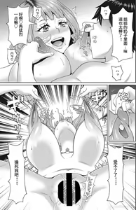 Page 15 of Yume no Campus Life - preview thumbnail