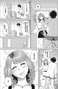 Page 3 of Yume no Campus Life - preview thumbnail