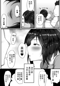 Page 11 of Toriko no Haha 3 ~Hahatorare~ - preview thumbnail