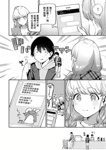 Page 11 of Kite. | 愛我。 (decensored) - preview thumbnail