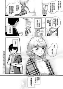 Page 115 of Kite. | 愛我。 (decensored) - preview thumbnail