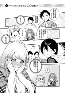 Page 116 of Kite. | 愛我。 (decensored) - preview thumbnail