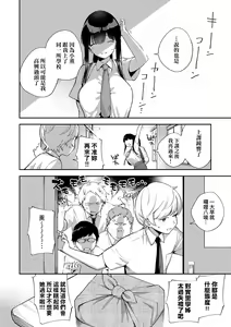 Page 121 of Kite. | 愛我。 (decensored) - preview thumbnail