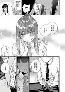 Page 136 of Kite. | 愛我。 (decensored) - preview thumbnail