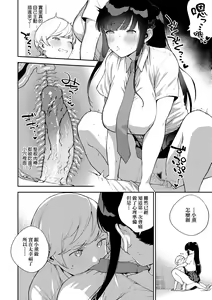 Page 139 of Kite. | 愛我。 (decensored) - preview thumbnail