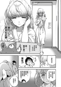 Page 16 of Kite. | 愛我。 (decensored) - preview thumbnail