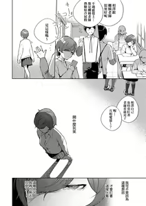 Page 161 of Kite. | 愛我。 (decensored) - preview thumbnail