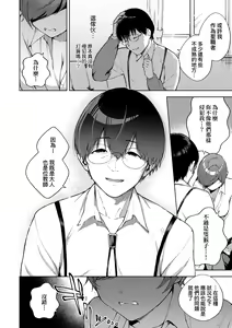 Page 169 of Kite. | 愛我。 (decensored) - preview thumbnail