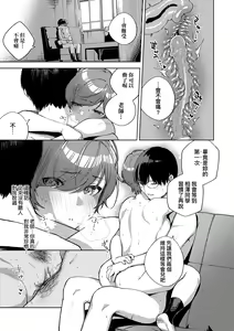 Page 180 of Kite. | 愛我。 (decensored) - preview thumbnail