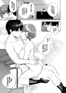 Page 190 of Kite. | 愛我。 (decensored) - preview thumbnail