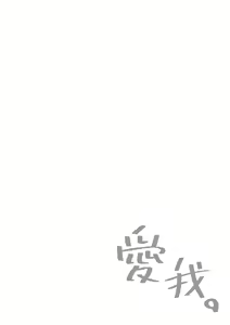 Page 193 of Kite. | 愛我。 (decensored) - preview thumbnail