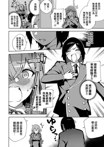 Page 199 of Kite. | 愛我。 (decensored) - preview thumbnail