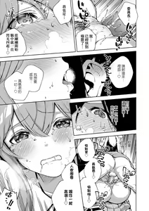 Page 218 of Kite. | 愛我。 (decensored) - preview thumbnail