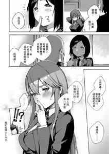 Page 221 of Kite. | 愛我。 (decensored) - preview thumbnail