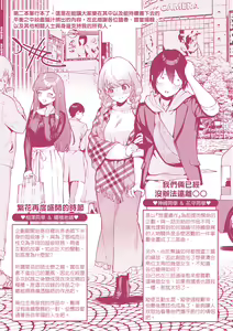 Page 227 of Kite. | 愛我。 (decensored) - preview thumbnail