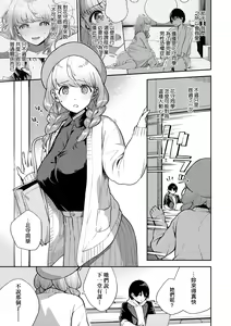 Page 48 of Kite. | 愛我。 (decensored) - preview thumbnail