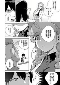 Page 49 of Kite. | 愛我。 (decensored) - preview thumbnail