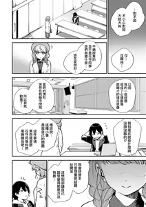 Page 51 of Kite. | 愛我。 (decensored) - preview thumbnail
