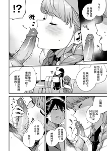 Page 57 of Kite. | 愛我。 (decensored) - preview thumbnail
