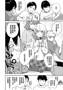 Page 81 of Kite. | 愛我。 (decensored) - preview thumbnail
