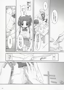 Page 4 of Seifuku Rakuen 10 - Costume Paradise 10 - preview thumbnail