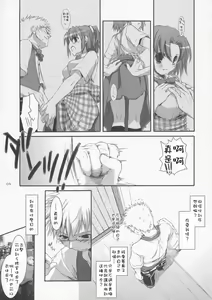 Page 8 of Seifuku Rakuen 10 - Costume Paradise 10 - preview thumbnail