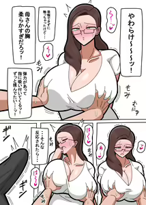 Page 8 of Kaa-san wa Onna Shachou - preview thumbnail