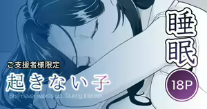 Okinai Ko — hentai manga cover on Fhentai