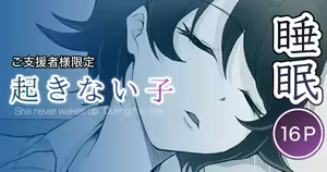 Okinai Ko — hentai manga cover on Fhentai