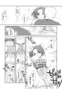 Page 21 of Seifuku Rakuen 11 - Costume Paradise 11 - preview thumbnail