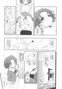 Page 24 of Seifuku Rakuen 11 - Costume Paradise 11 - preview thumbnail