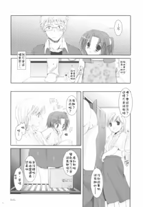 Page 25 of Seifuku Rakuen 11 - Costume Paradise 11 - preview thumbnail