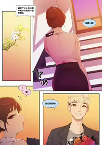 Page 3 of Tutor's Grace | 师恩 - preview thumbnail