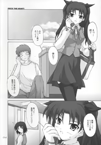 Page 3 of Piece the Heart! - preview thumbnail