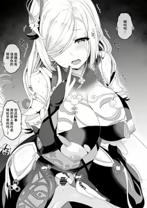 Page 2 of Natsuite Kureta Shenhe-san ni Ningen Shakai no Tokekomi Kata o Oshietai - preview thumbnail