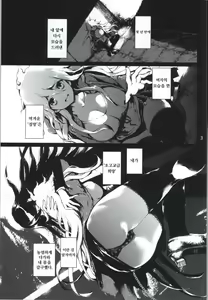 Page 2 of REVENGE - preview thumbnail