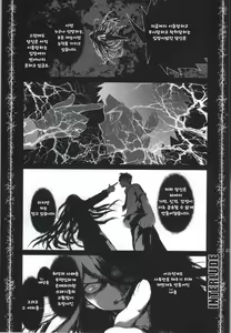 Page 22 of REVENGE - preview thumbnail