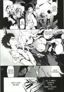 Page 9 of REVENGE - preview thumbnail