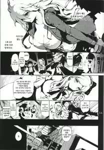 Page 10 of REVENGE - preview thumbnail